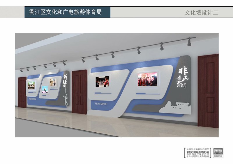 衢江区文化和广电旅游体育局