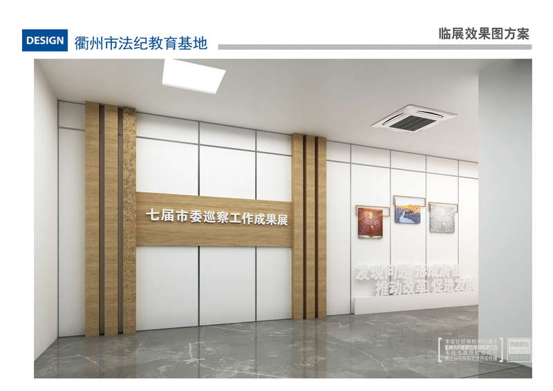 衢州市法纪教育基地