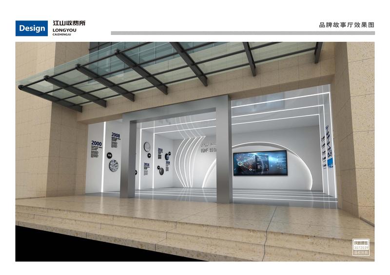 浙交集团江山中心收费所