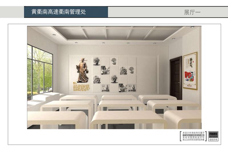 黄衢南高速衢南管理处