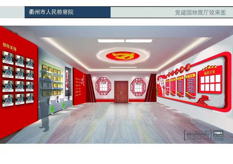 衢州市人民检察院